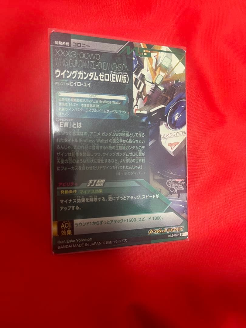 ガンダムトライエイジ ウイングガンダムゼロ（EW版） OA2-022 P - メルカリ