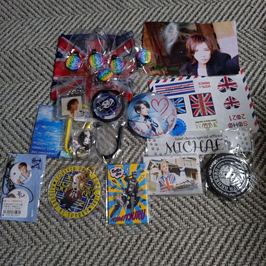 SOPHIA 松岡充写真キーホルダーなど新品