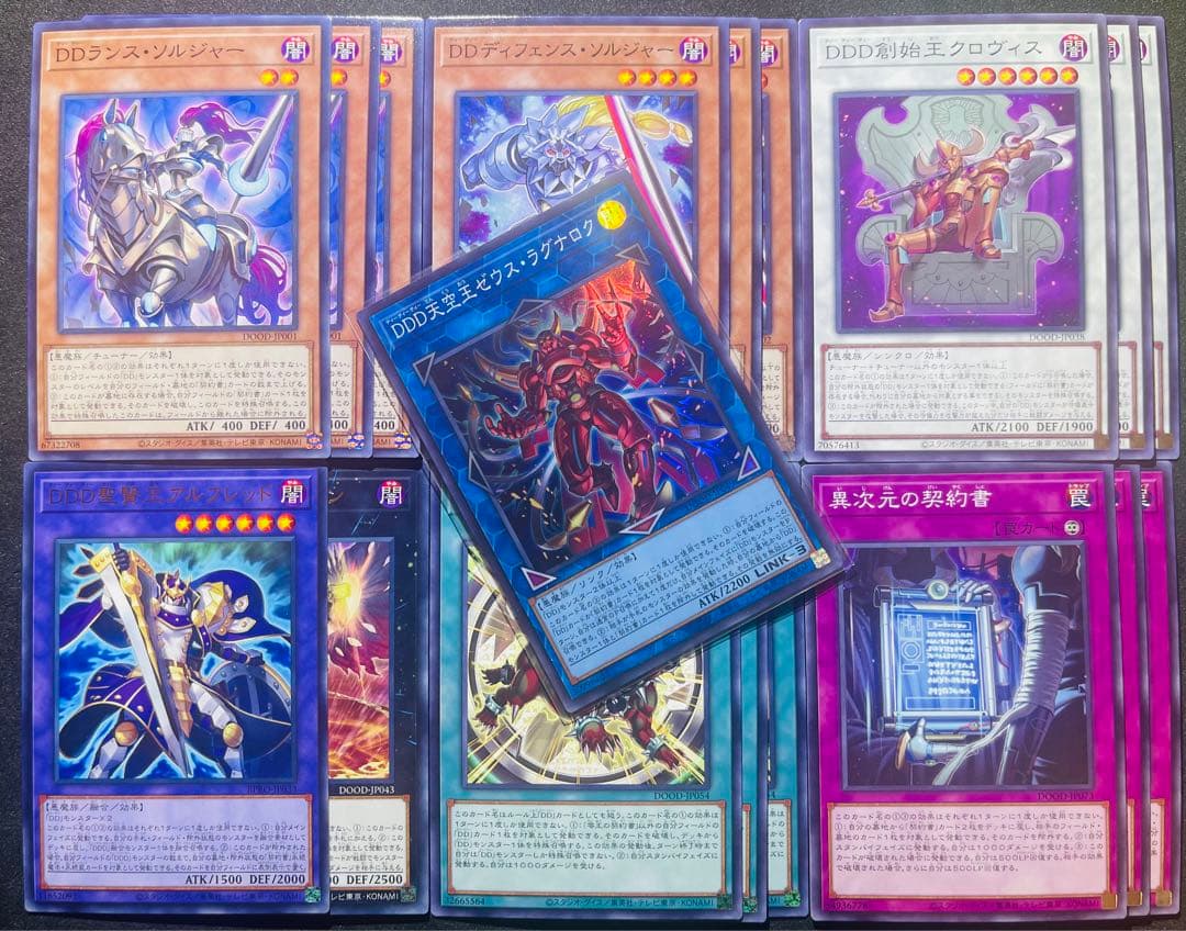 遊戯王】DD 新規 デッキパーツ 計18枚 - メルカリ