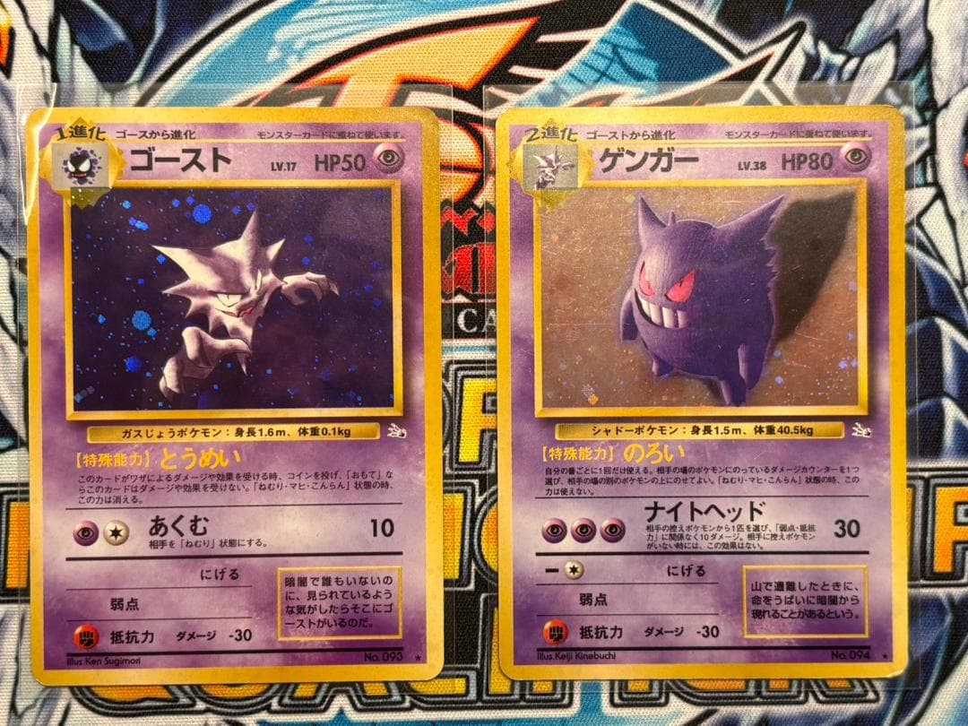 ポケモンカード 第3弾　旧裏 ゴースト　ゲンガー　セット　★マークあり