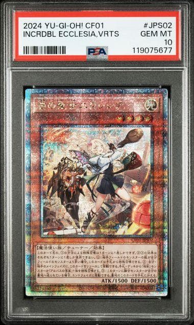 PSA10 白の聖女エクレシア 25th QCSE クオシク 烙印 2026年最新】エクレシア 25th psa10の人気アイテム - メルカリ