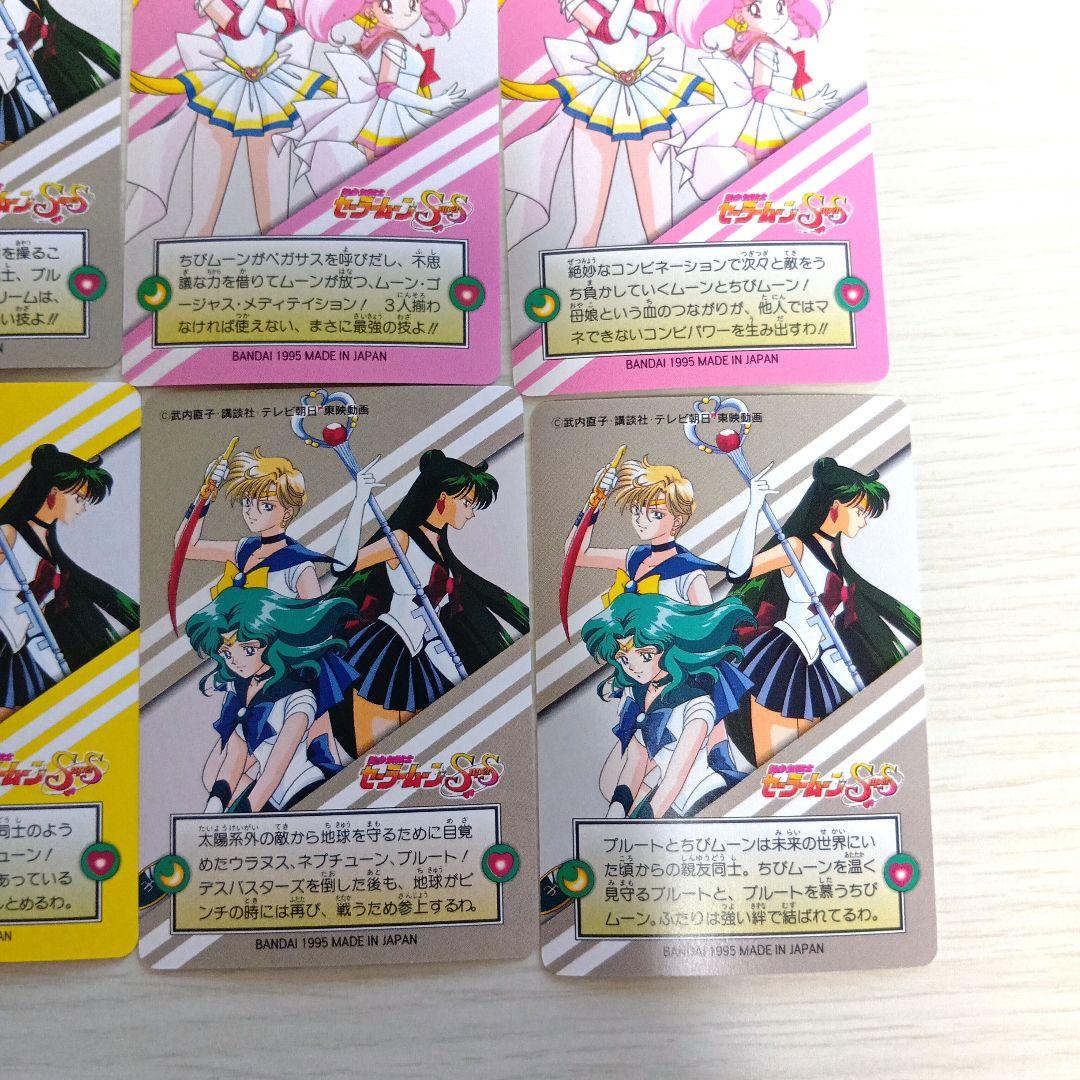 フルコンプ】セーラームーン SS プリティーソルジャー 全21種 - メルカリ