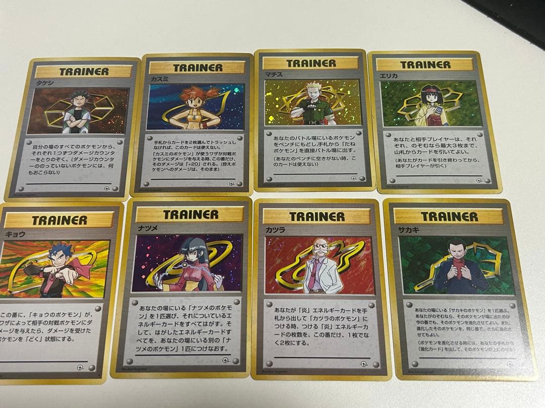 【旧裏】初代　カントー　ジムリーダー　ポケモンカード　8枚セット