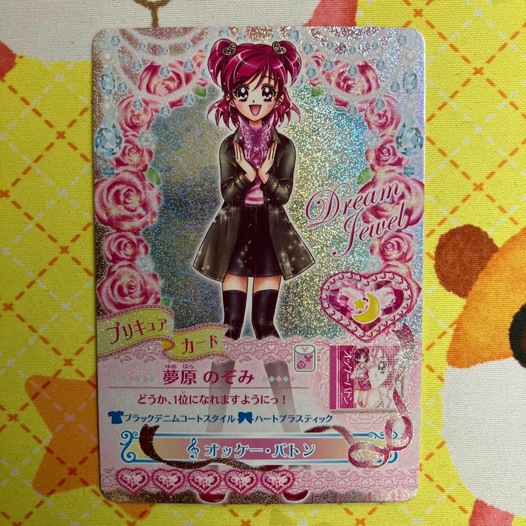 プリキュアドリームライブ スピッチュカード 夢原のぞみ P-078 - メルカリ