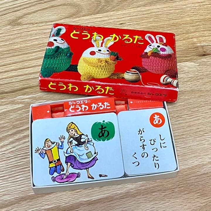 希少］［状態良好］ジャクエツ せかい童話かるた 昭和レトロ