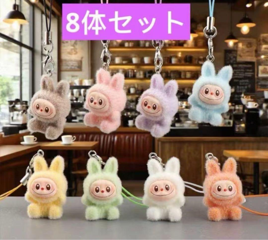 GODページ　LABUBU ラブブ　ぬいぐるみキーホルダー 8個セット
