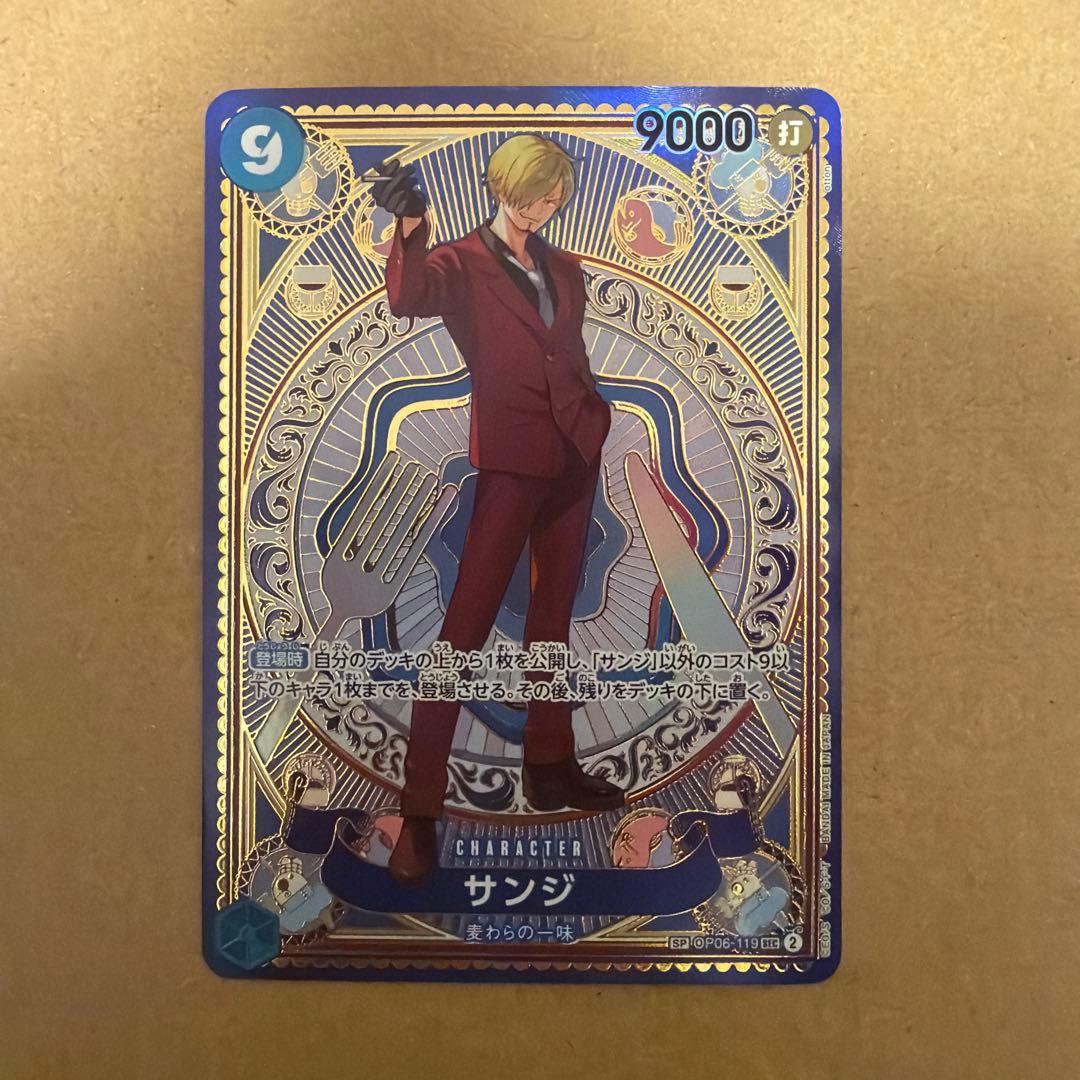 ワンピースカード サンジ SPカード