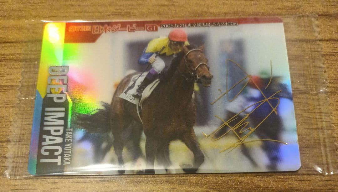 ディープインパクト サラブレッドホースコレクション 武豊 金色箔押し