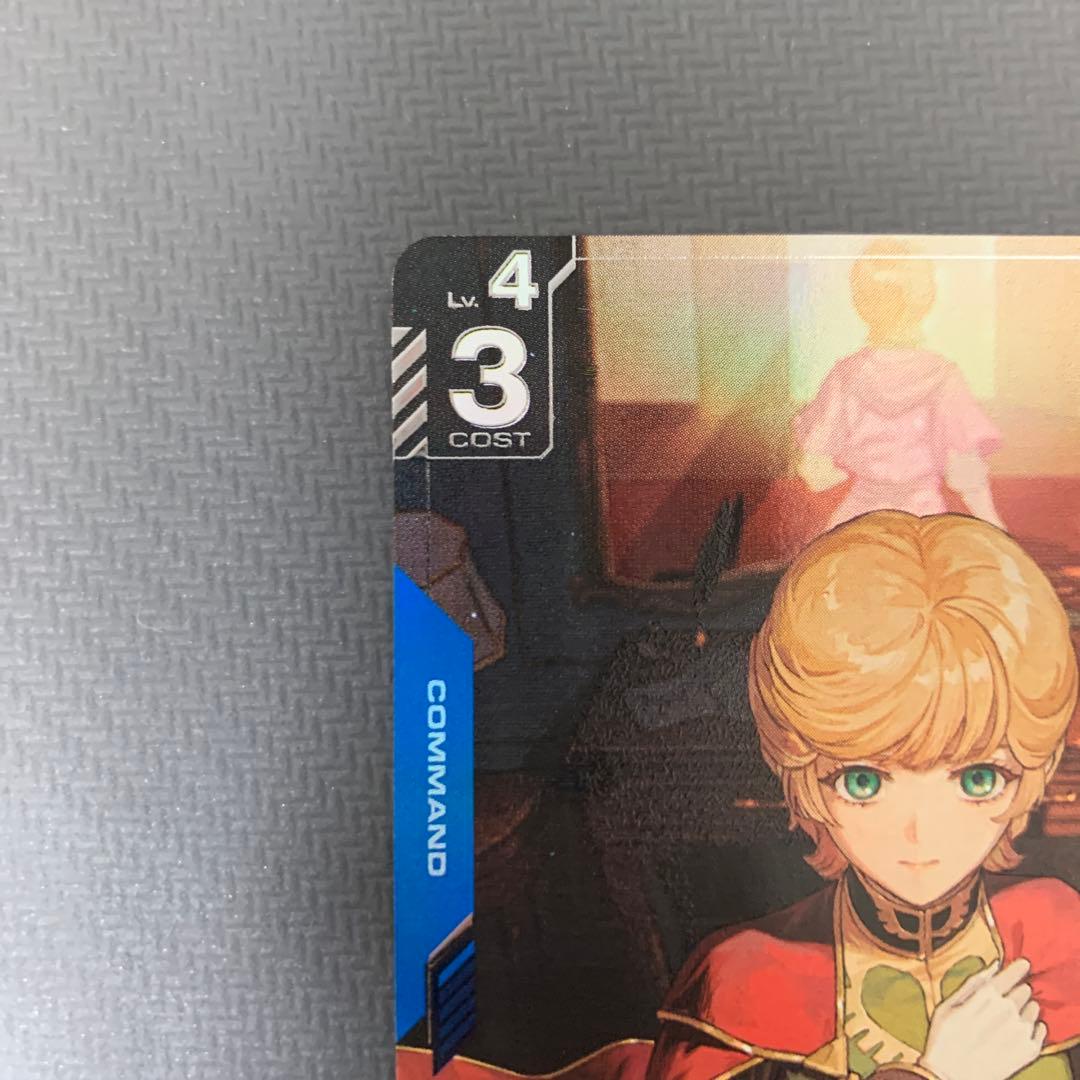 ガンダムカードゲーム 覚悟の表れ パラレル U+ ベータ版 β - メルカリ