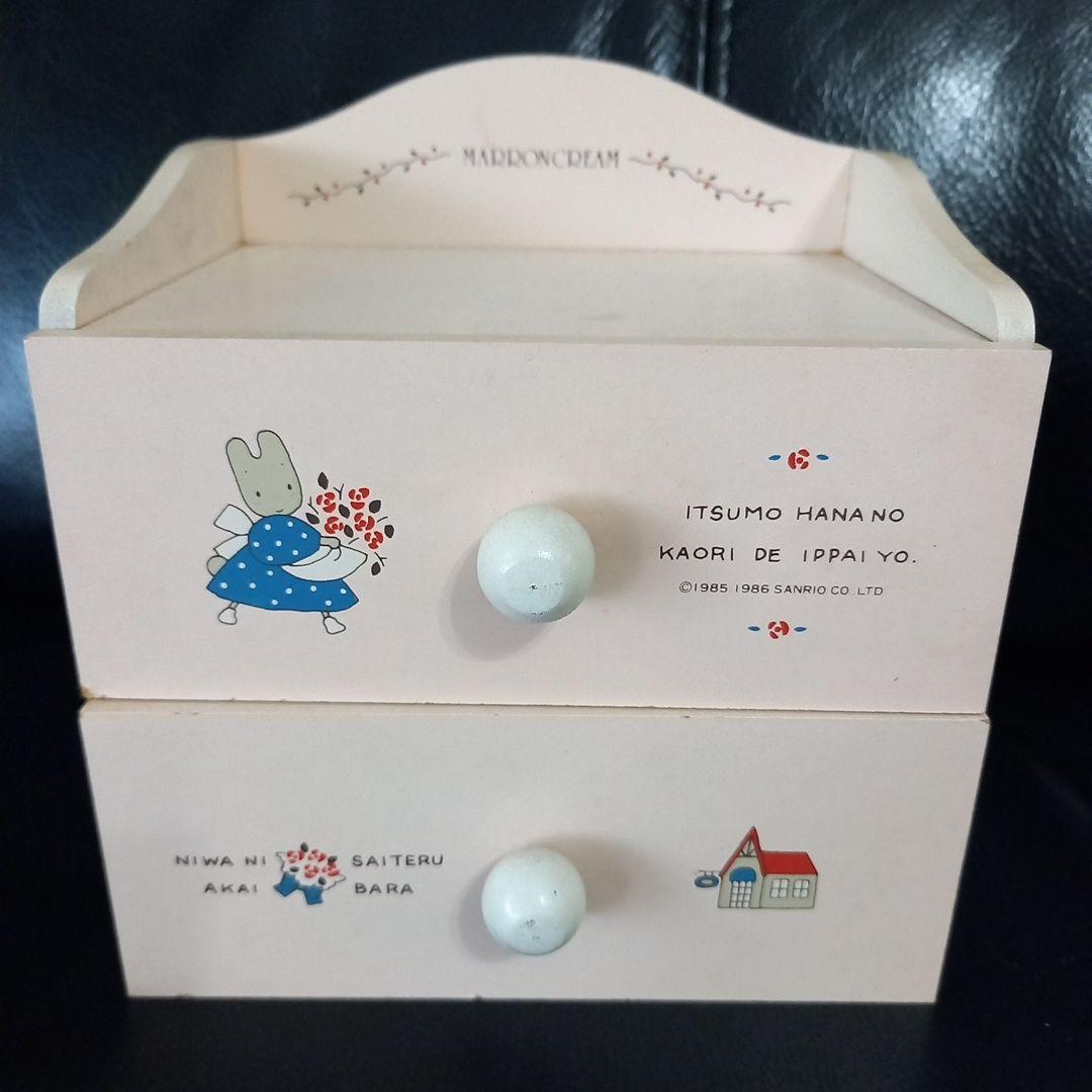 お値引き不可【古道具】1986年サンリオマロンクリーム小物入れチェスト