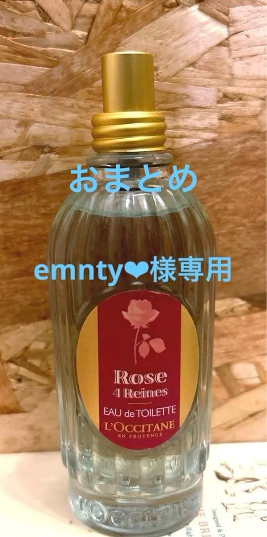 ロクシタン ガーデン オードトワレ オーデキャトルレーヌ ローズ 開封済み