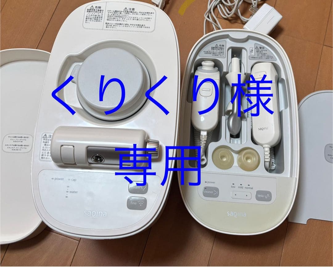 【くりくり】サキナ　美顔器　ピノ