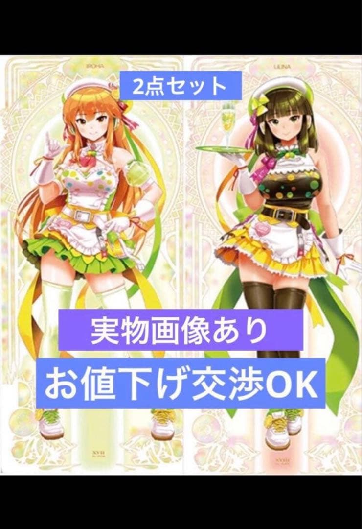 2点セット 等身大 タペストリー イロハ リリナ beatmania IIDX