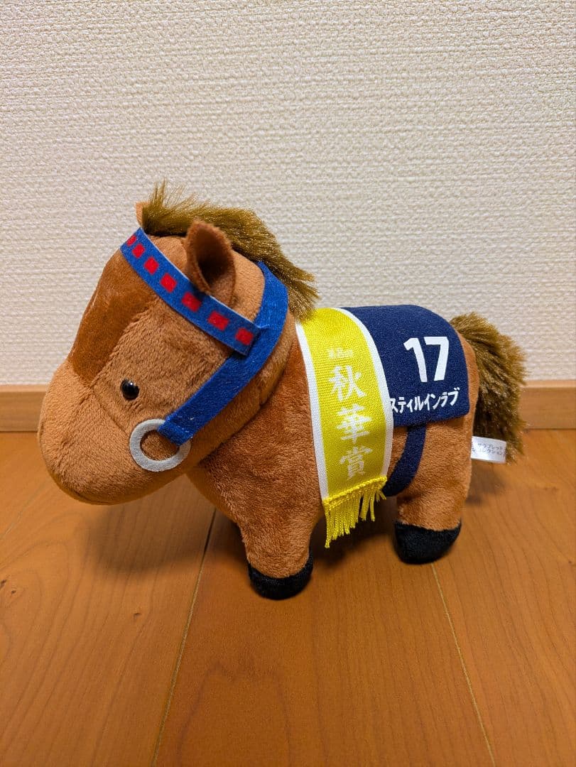【希少】スティルインラブ　サラブレットコレクション　ぬいぐるみ　ウマ娘 Amazon.co.jp: サラブレッドコレクション ぬいぐるみ15