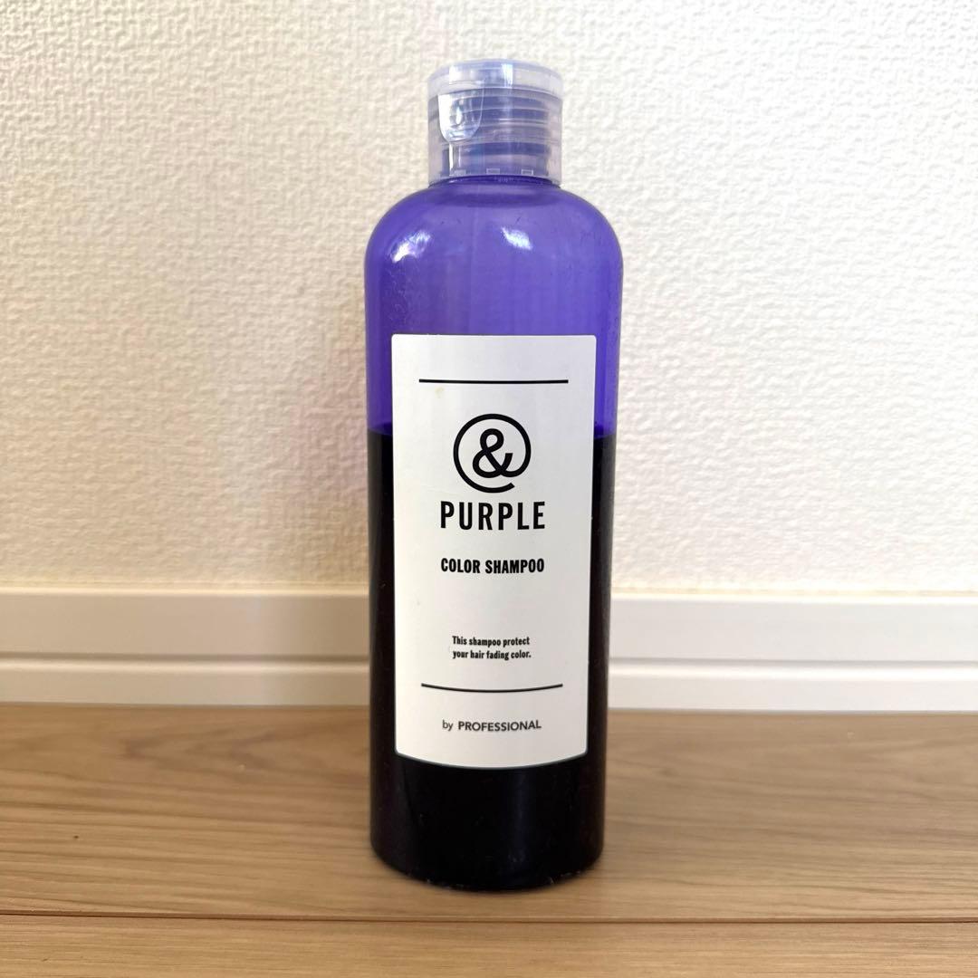 &PURPLE アンドパープル カラーシャンプー 紫シャンプー サロン専売品