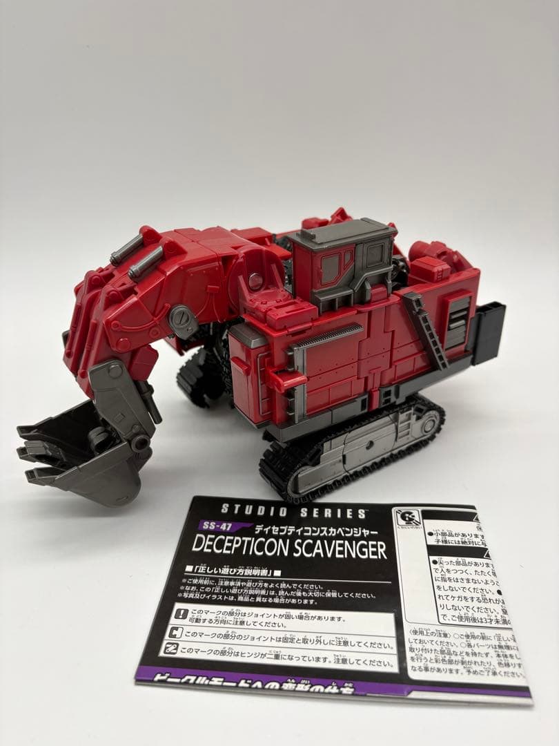 スタジオシリーズ　SS-47 スカベンジャー トランスフォーマー