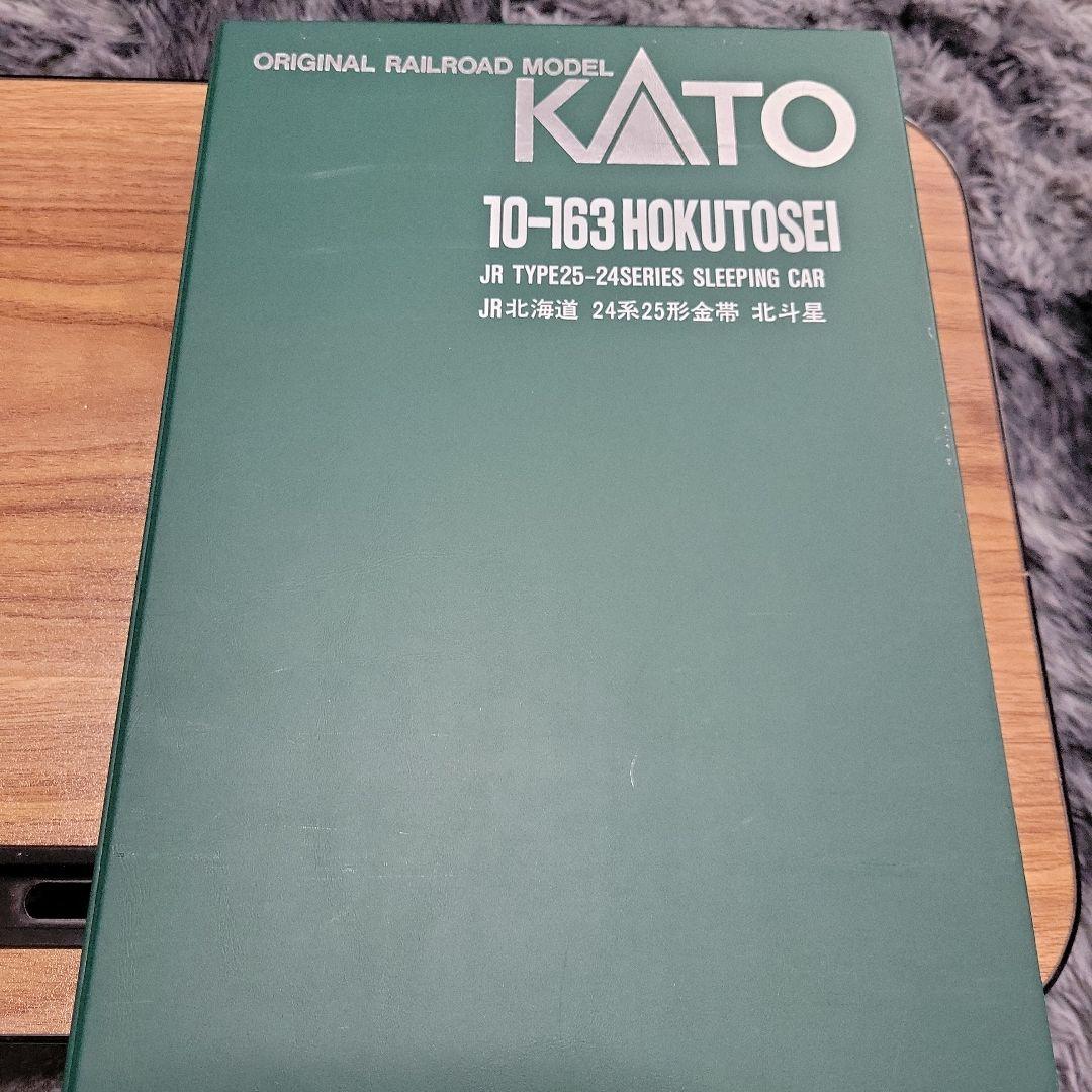 KATO 北斗星客車 寄せ集め9両 訳あり 中古現状販売 - メルカリ