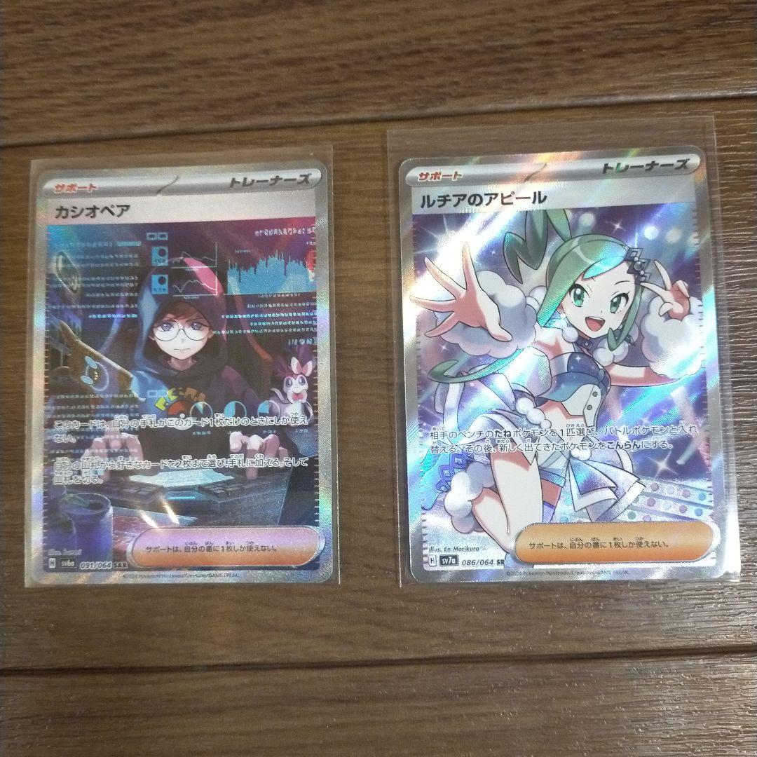 カシオペア ルチアのアピール