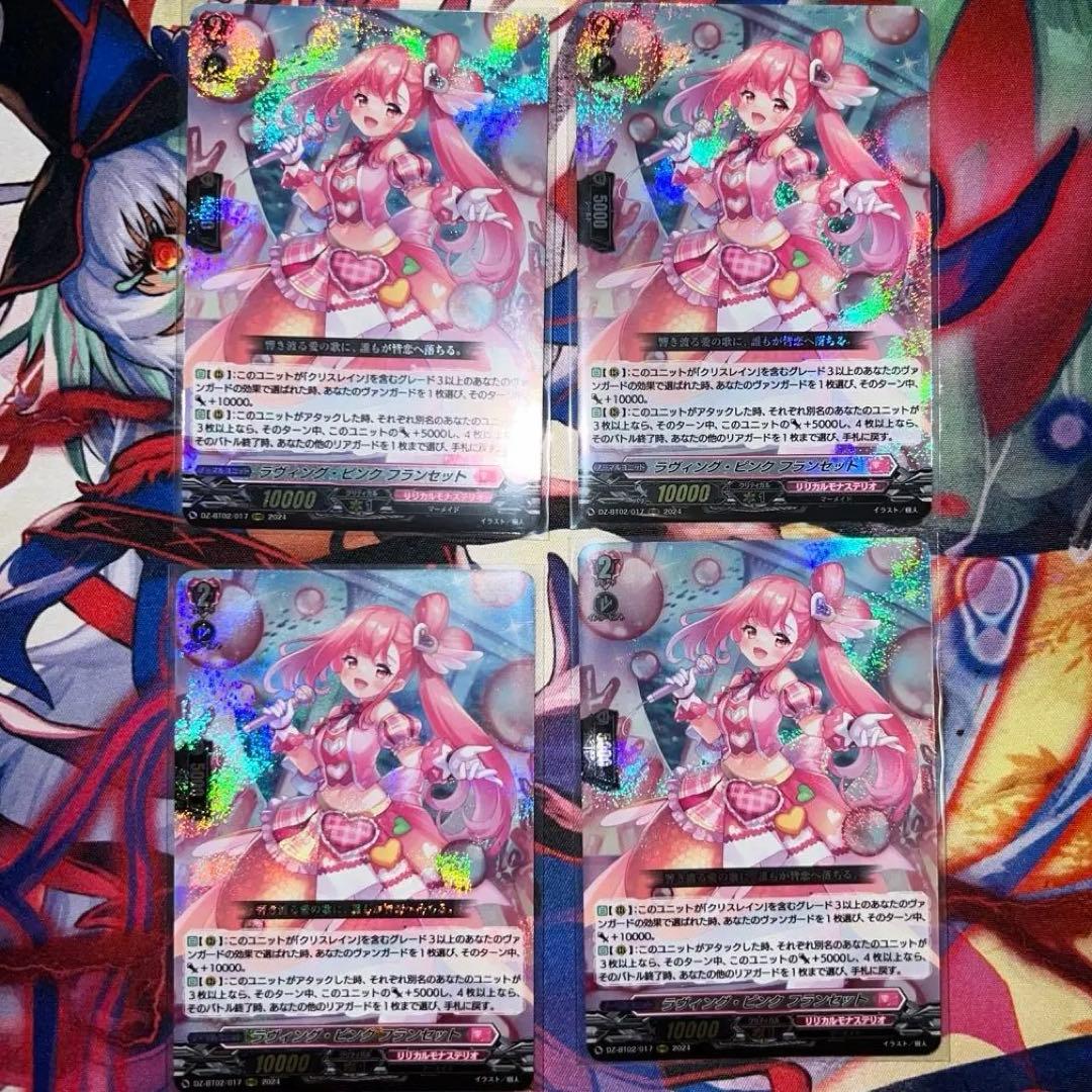 ラヴィングピンク・フランセット　4枚セット 2026年最新】ラヴィング フランセットの人気アイテム - メルカリ