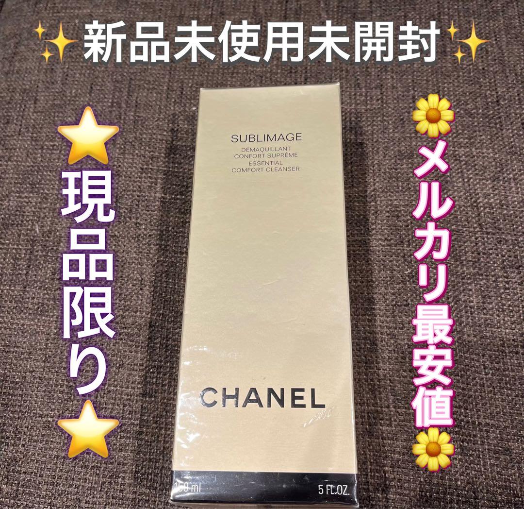 シャネル デマキヤン コンフォート メークアップ リムーバー クレンジング