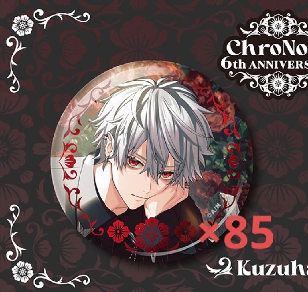 にじさんじ ChroNoiR 6周年 箔押し缶バッジセット 葛葉