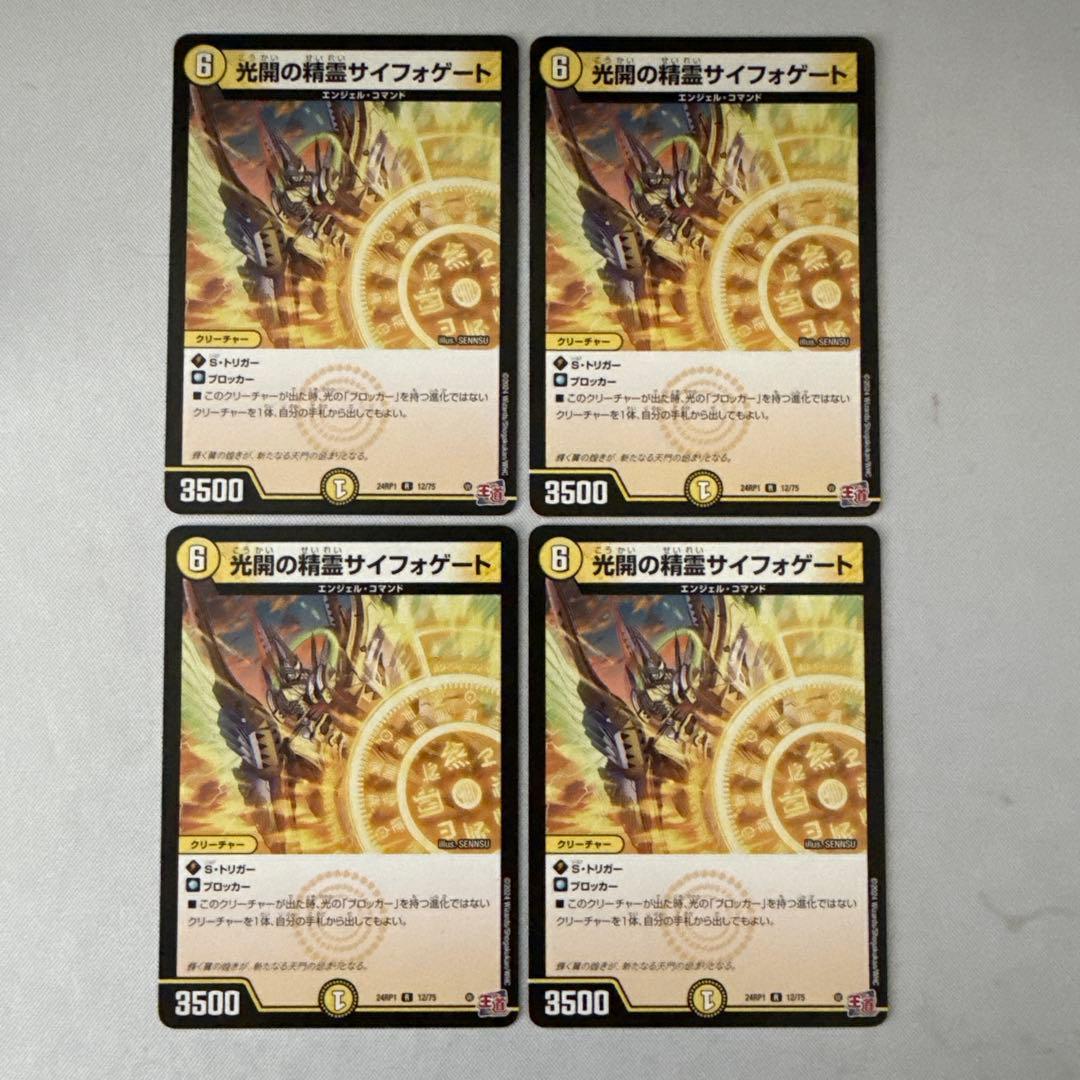 光開の精霊サイフォゲート 初期 - メルカリ