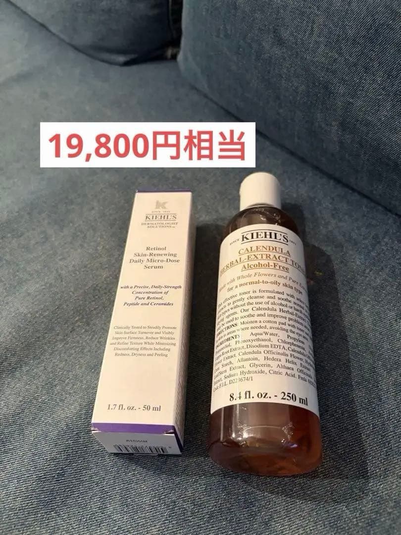 キールズ リニューイングセラム カレンデュラハーバルエキス トナー セット