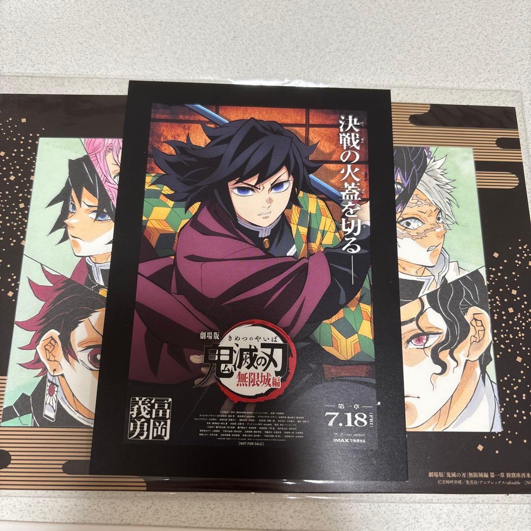 鬼滅の刃 無限城編 入場者特典 冨岡義勇 - メルカリ