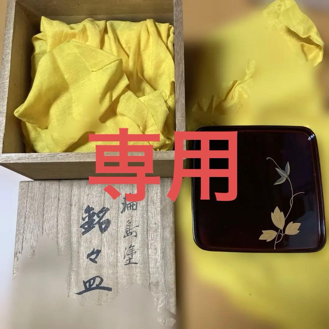 輪島塗　漆器 菓子器 木箱付き　5枚