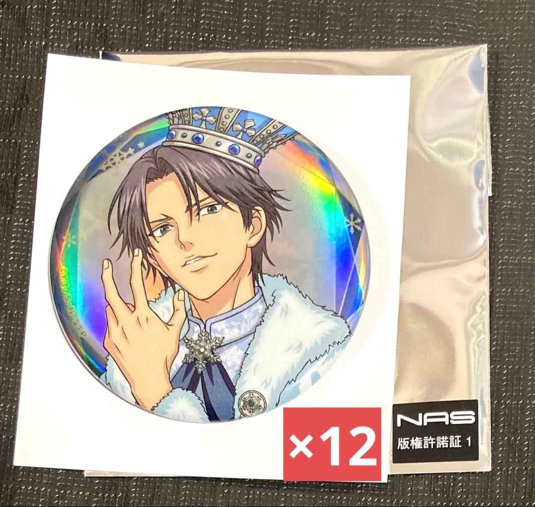 新テニ　テニプリ　跡部王国　オーロラ缶バッジ　缶バッジ　跡部　12個　15周年 名場面が蘇る！跡部景吾の缶バッジとマスコットが新登場 『新テニスの