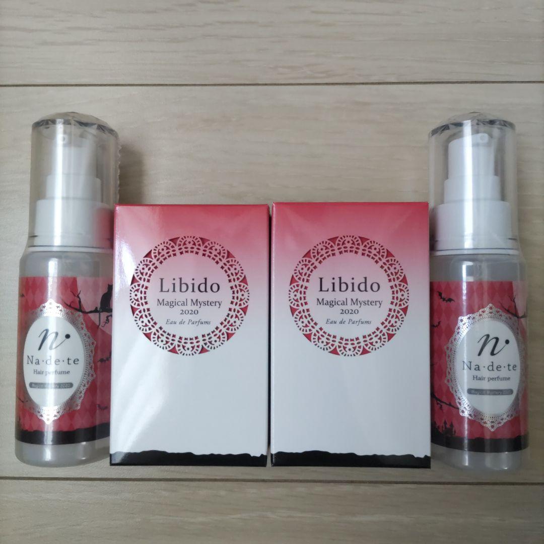 ラブコスメ マジカルミステリー2020 ハロウィン