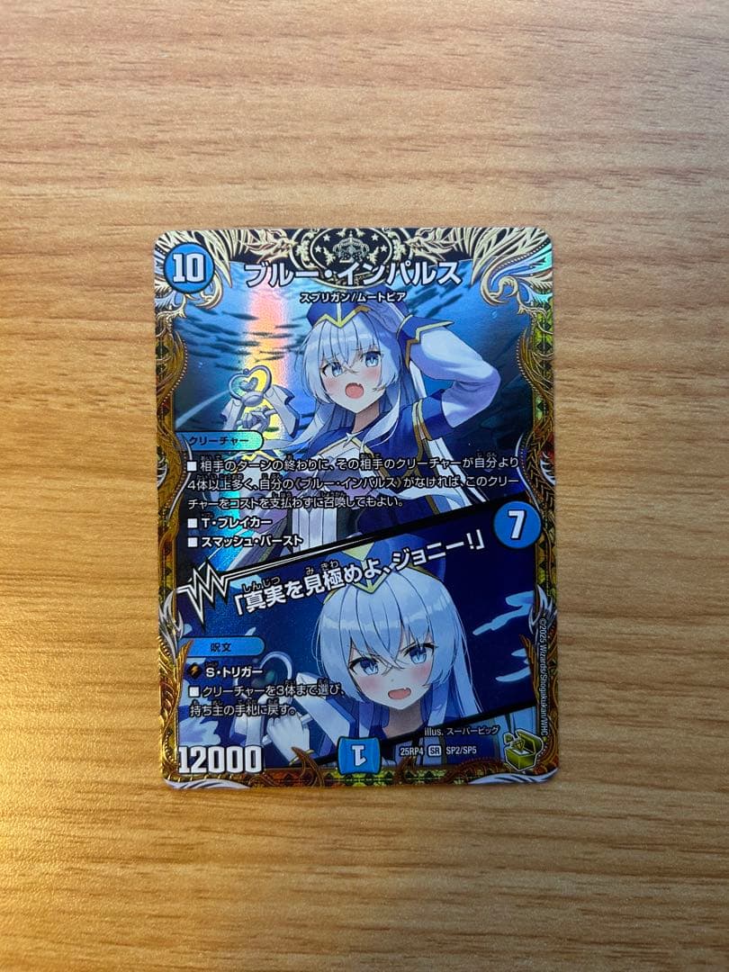 ブルー・インパルス 金トレ