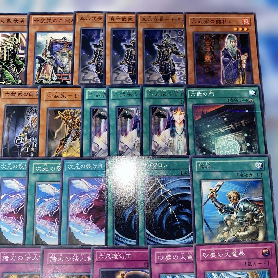 2217】遊戯王 ゲートボール 1103 環境 六武衆 デッキ - メルカリ