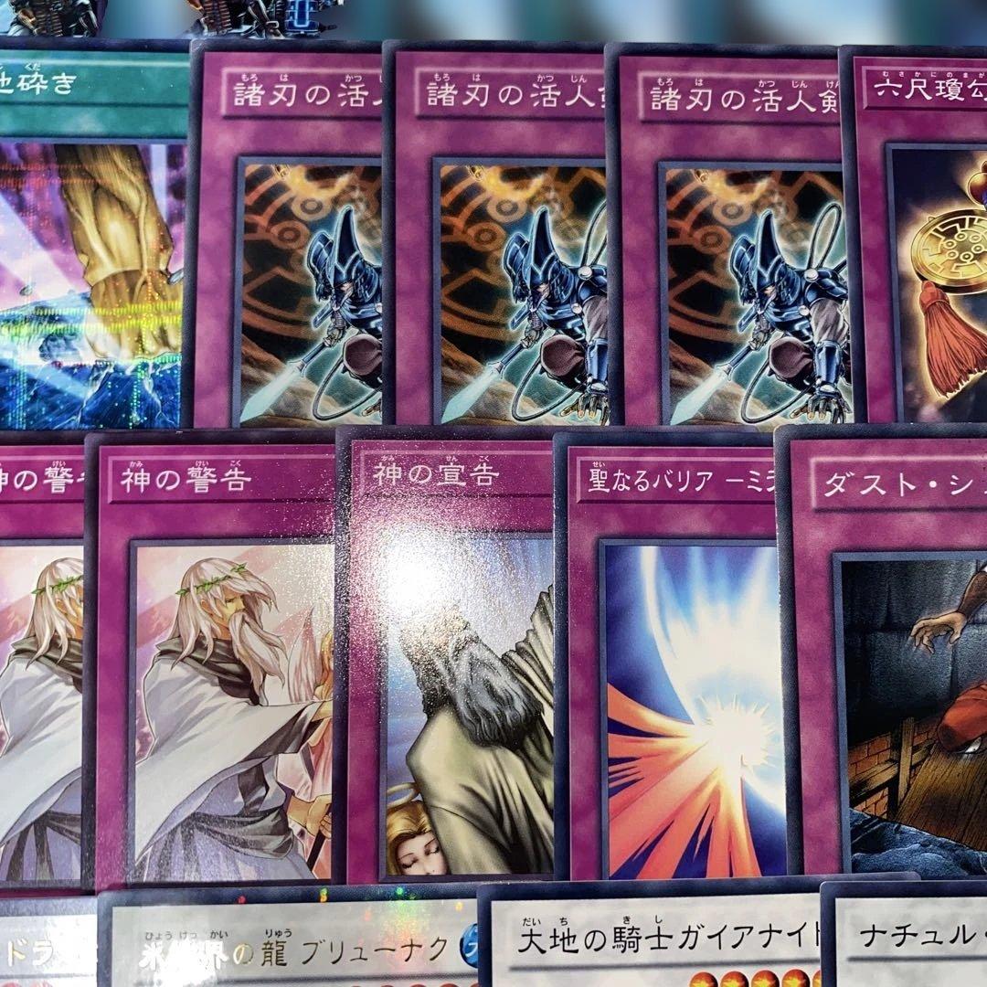 2217】遊戯王 ゲートボール 1103 環境 六武衆 デッキ - メルカリ