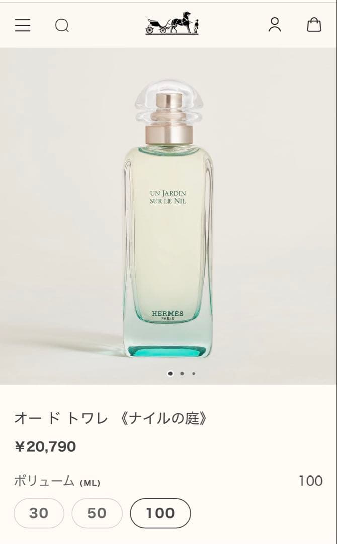【新品・未開封】エルメス 屋上の庭 オードトワレ 100ml