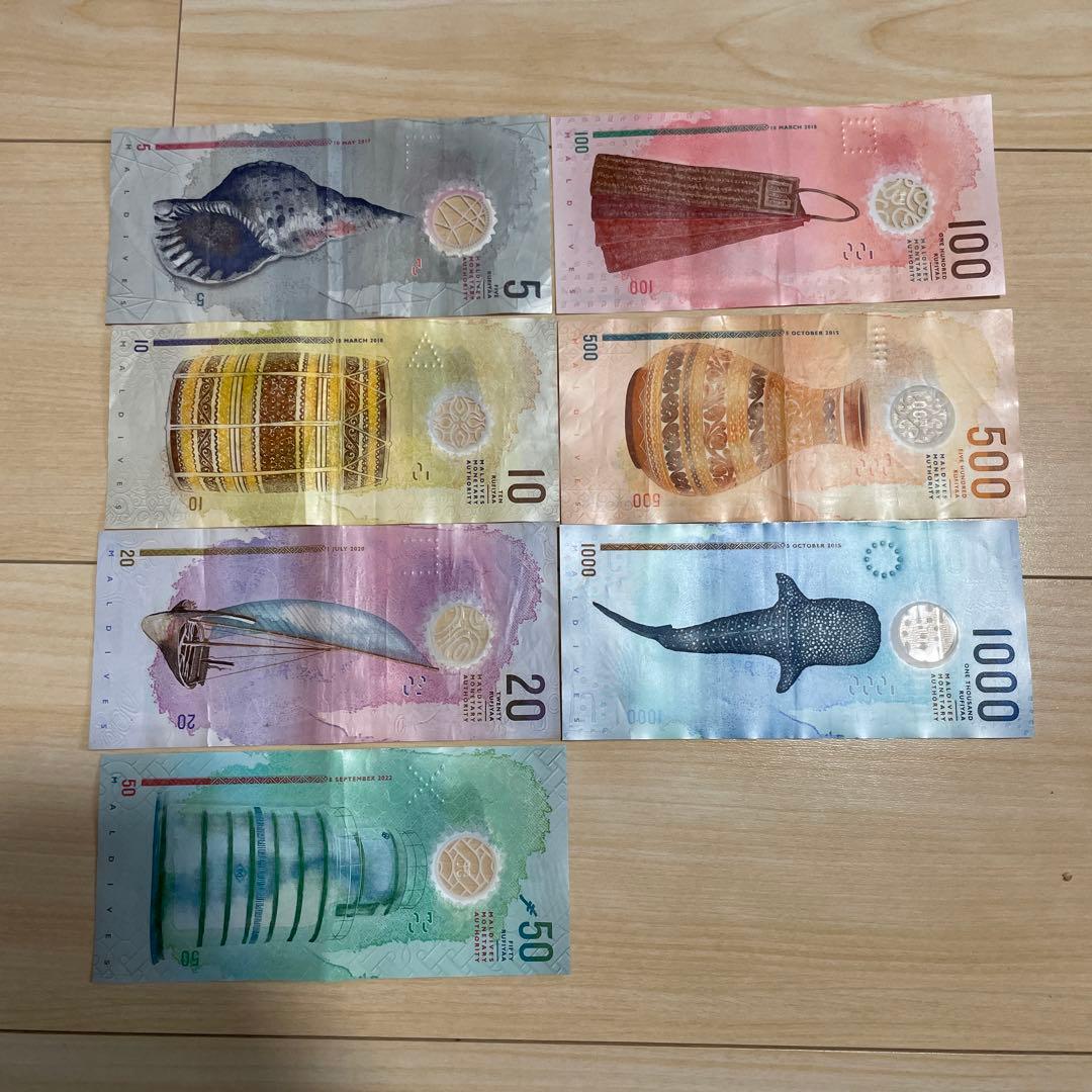 モルディブ 紙幣 全7種類セット - メルカリ