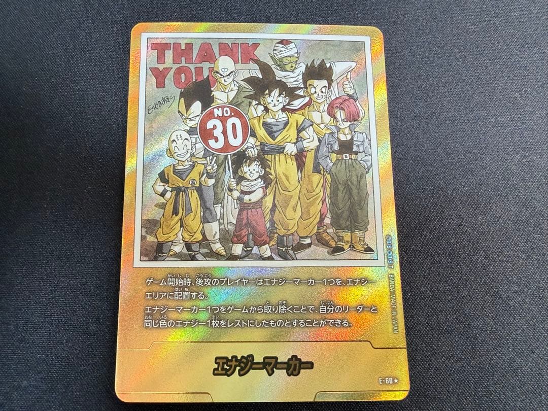 マンガブースター エナジーマーカー 金 30巻