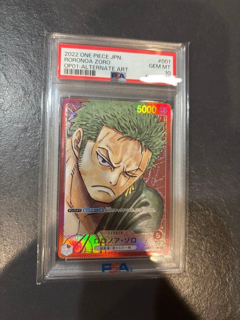 ゾロ リーダーパラレル psa10