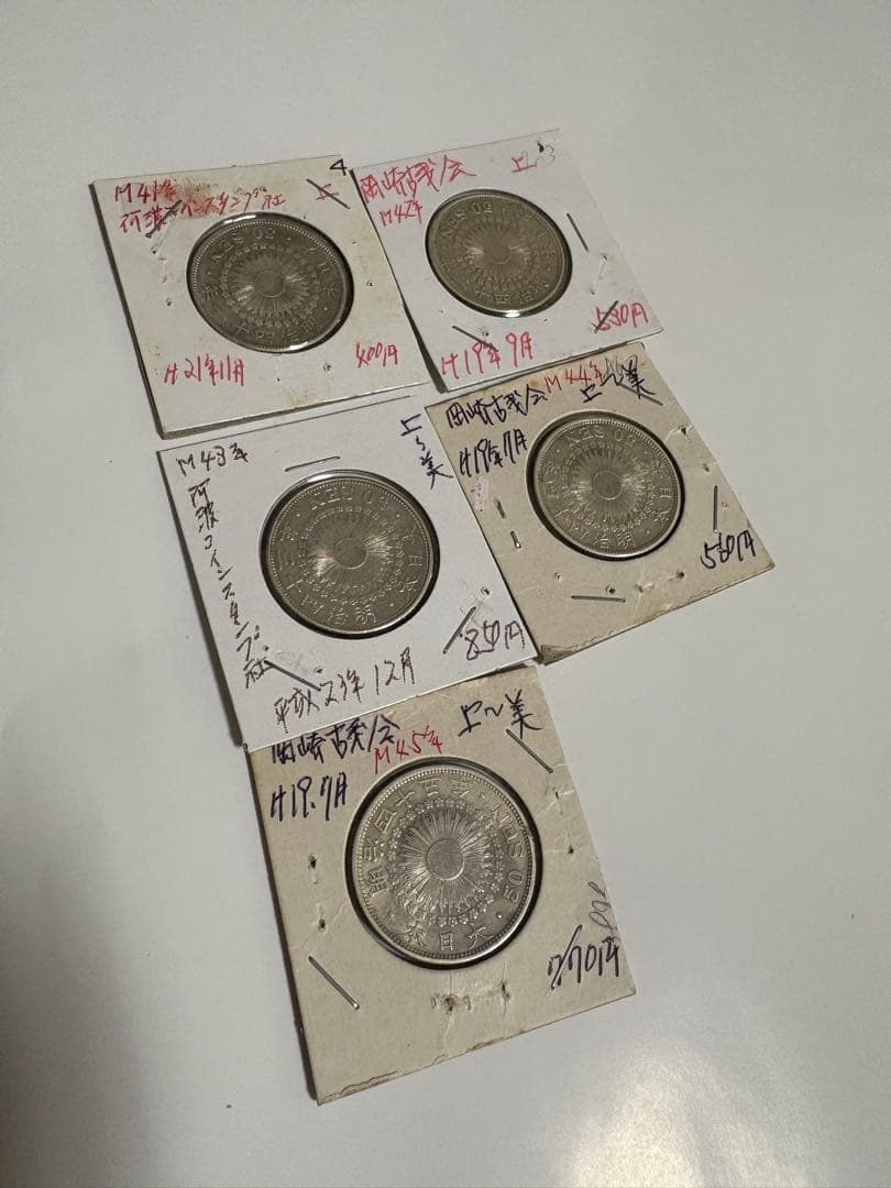 旭日50銭　銀貨　明治41年から45年の5枚セット　まとめ売り