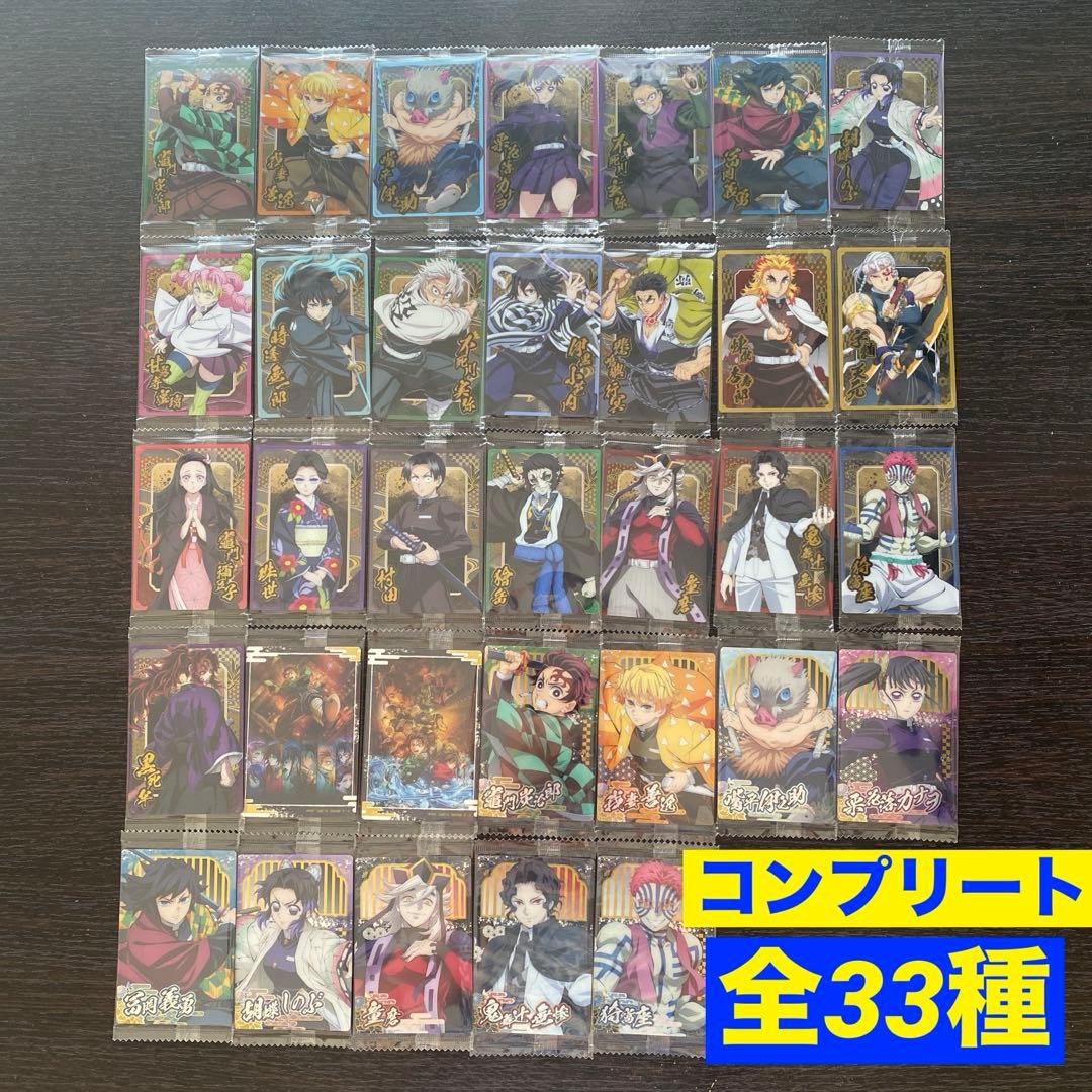 鬼滅の刃　ウエハース　10 カード　全33種 コンプリート