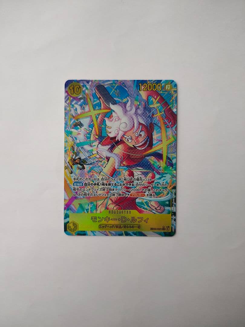 モンキー・D・ルフィ EB04-061 SECパラレル ワンピースカード