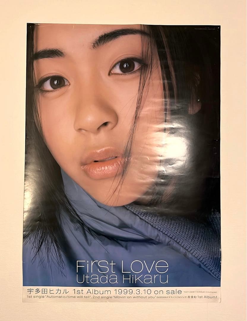 【最終値下げ】　宇多田ヒカル　First Love　ポスター 宇多田ヒカル First Love ポスター - メルカリ