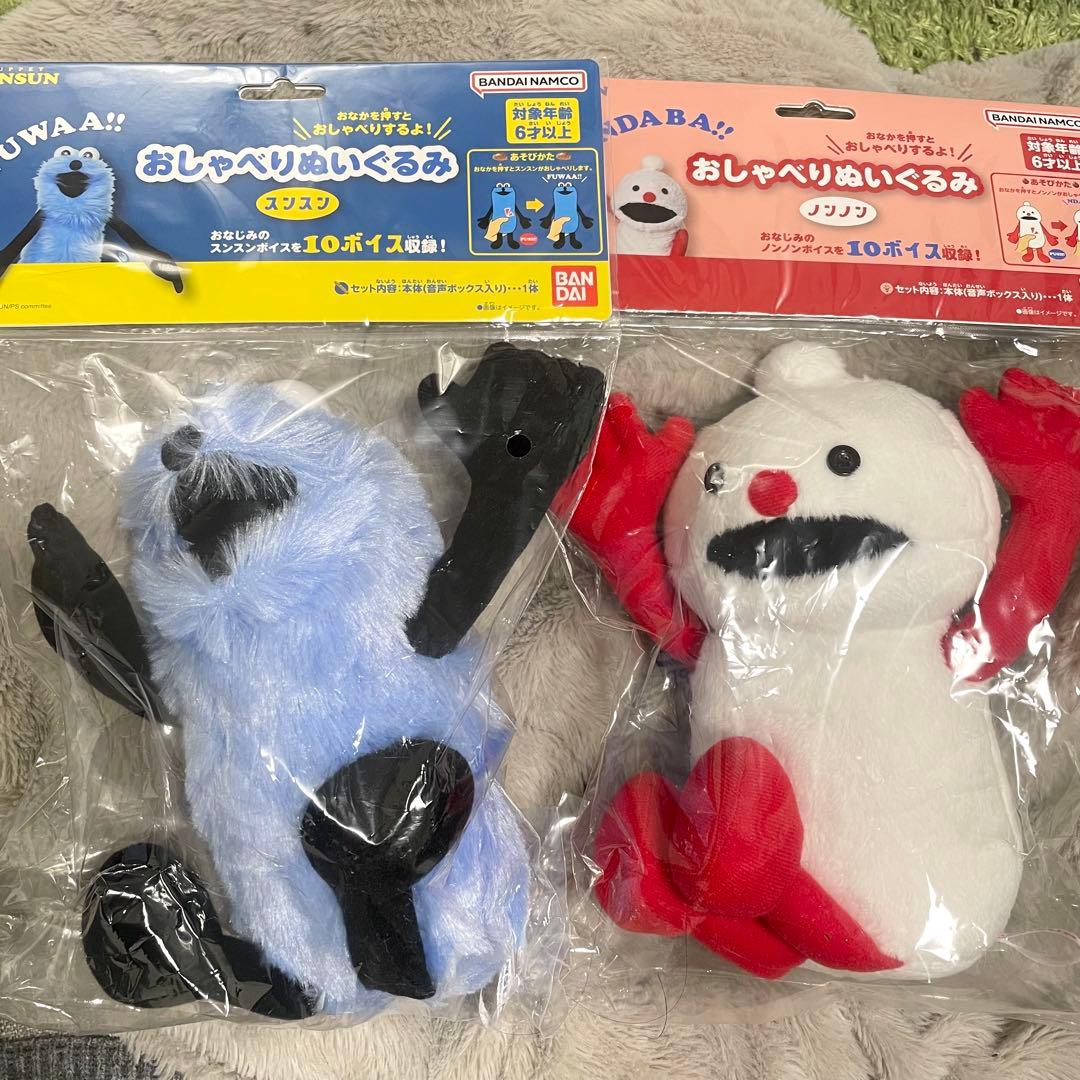 パペットスンスン おしゃべりぬいぐるみ スンスン ノンノン 2体セット Amazon.co.jp: [バンダイ(BANDAI)] おしゃべりぬいぐるみ(スンスン