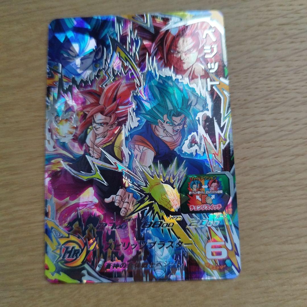 スーパードラゴンボールヒーローズ ベジット ベジゴジ ugm8-sec - メルカリ