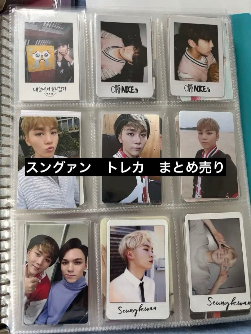 セブチ　スングァン　アルバム　トレカ　まとめ売り