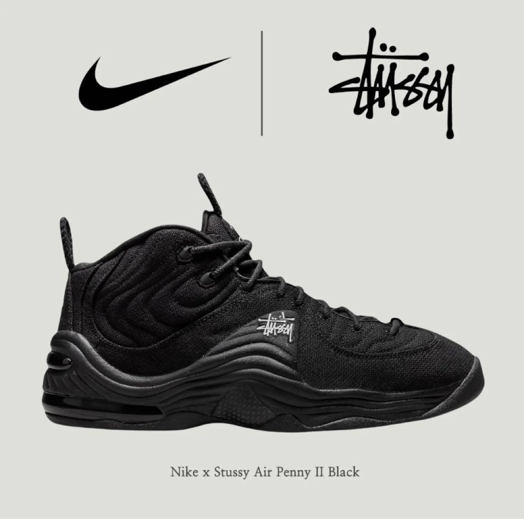 靴 Nike x Stussy Air Penny II Black 25.5cm