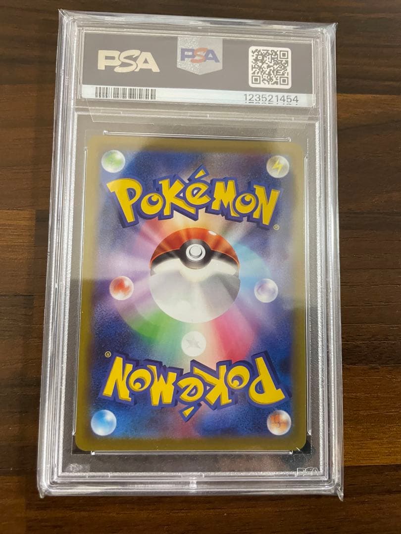 おとどけギフト ピカチュウ PSA10