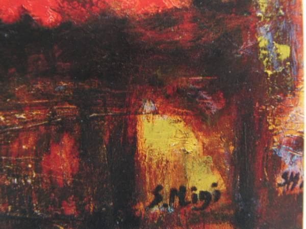 三岸節子、【花 ヴェロンにて】、希少な大判額装用画集より、美品