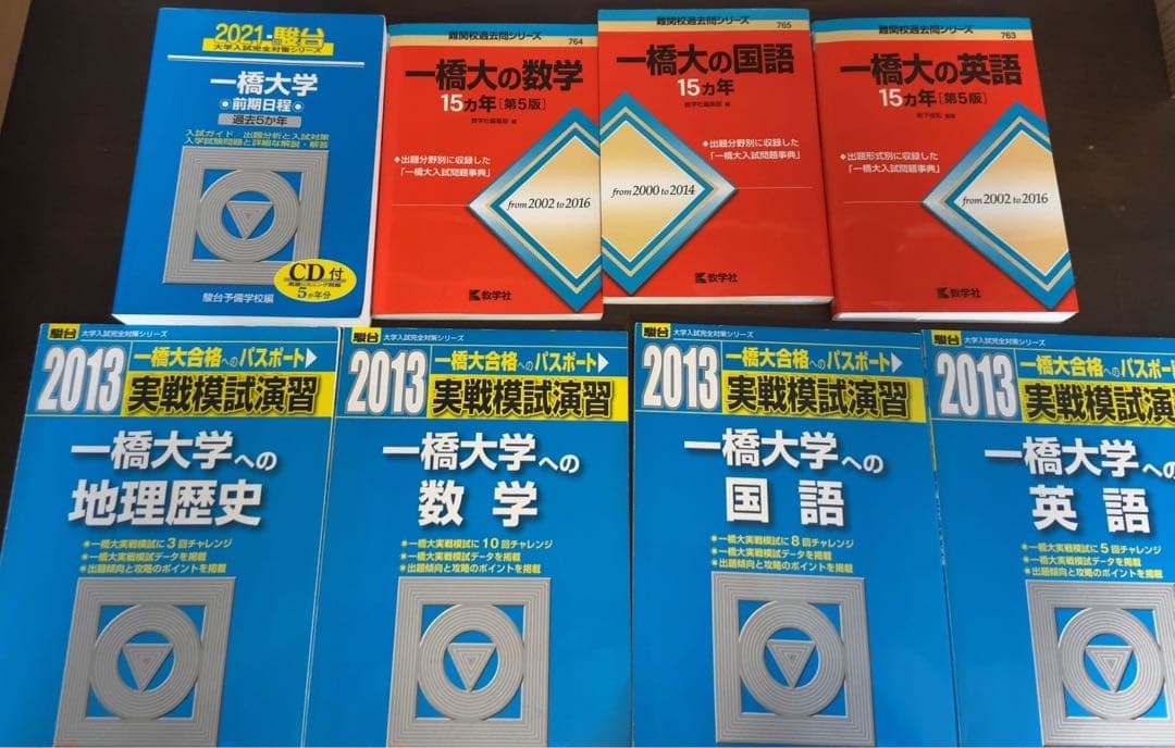 一橋大学 過去問 2017年 一橋大 第5問【過去問解説】 - YouTube