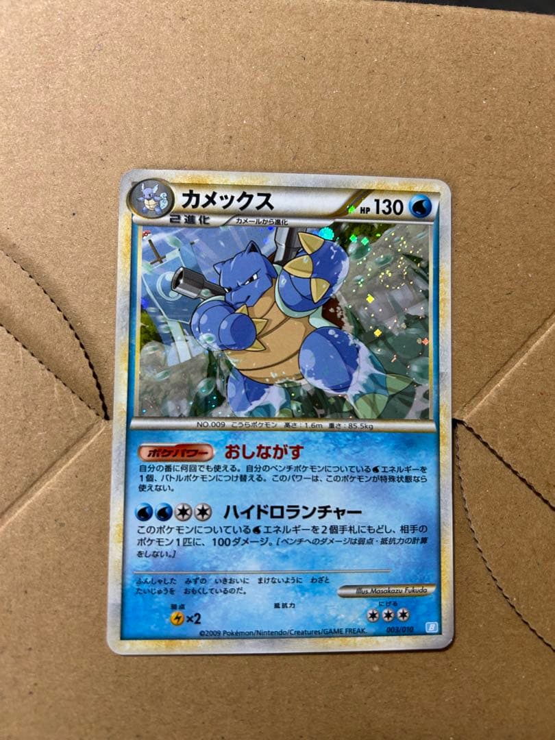 カメックス ポケモンカードゲーム バトルスタートデッキ カメックス B